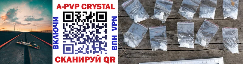 A PVP Crystall Пошехонье