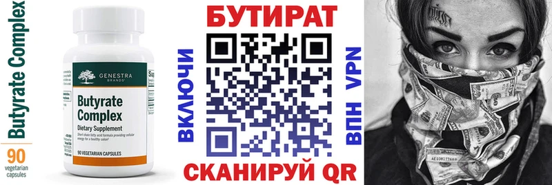 Купить закладки Пошехонье БУТИРАТ BDO 33%
