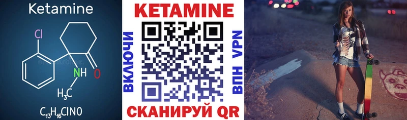 Купить где  Пошехонье  Кетамин VHQ 