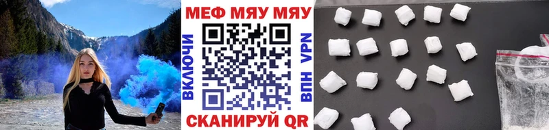 МЕФ VHQ  Купить где  Пошехонье 