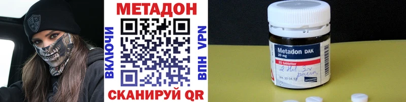 МЕТАДОН VHQ  Купить  Пошехонье 